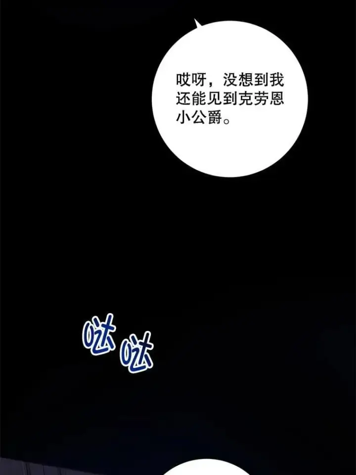 漫画《请给我奶嘴》90.姗姗来迟第28张图