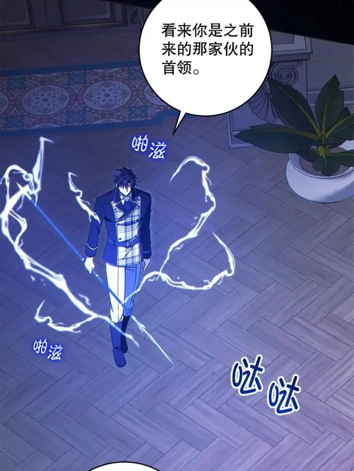 漫画《请给我奶嘴》90.姗姗来迟第29张图