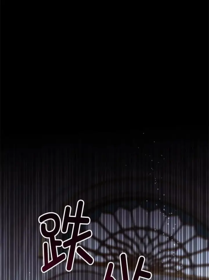 漫画《请给我奶嘴》90.姗姗来迟第3张图