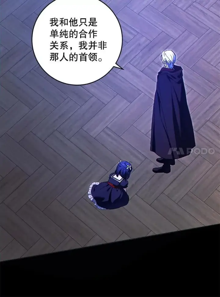 漫画《请给我奶嘴》90.姗姗来迟第30张图