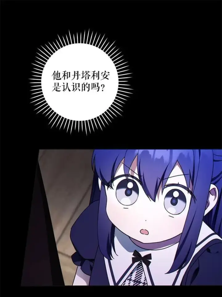 漫画《请给我奶嘴》90.姗姗来迟第31张图