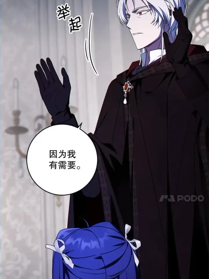 漫画《请给我奶嘴》90.姗姗来迟第33张图
