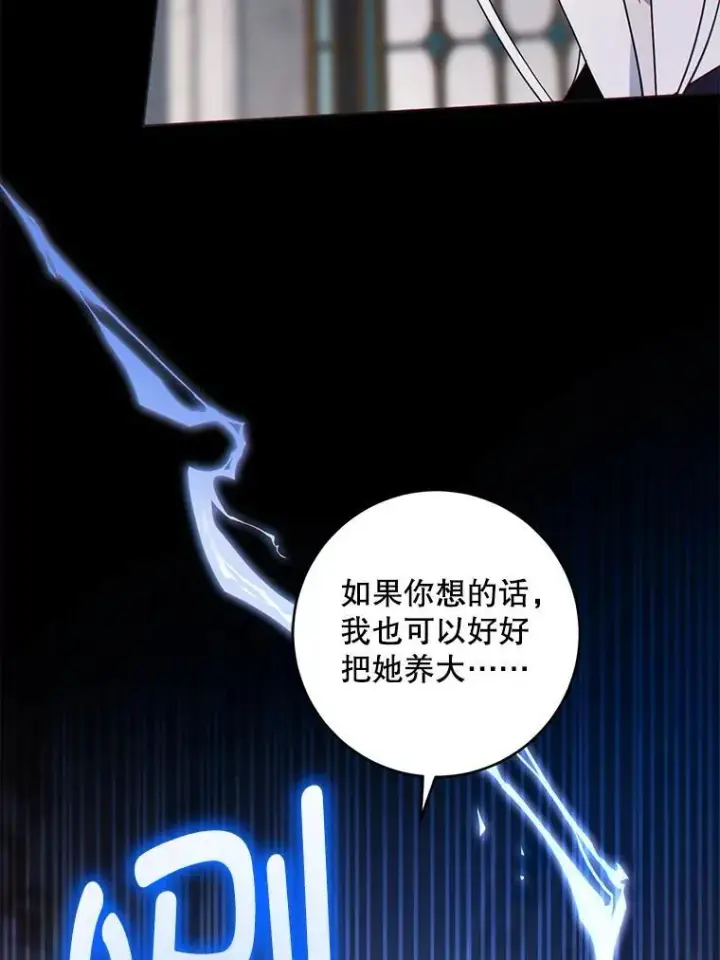 漫画《请给我奶嘴》90.姗姗来迟第37张图