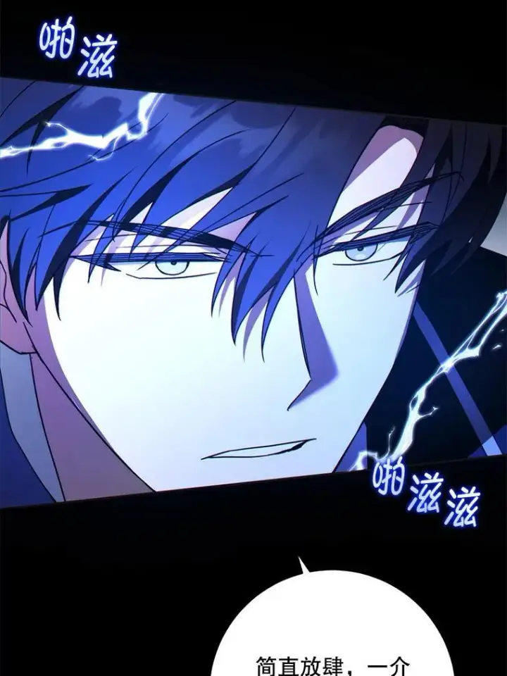 漫画《请给我奶嘴》90.姗姗来迟第41张图