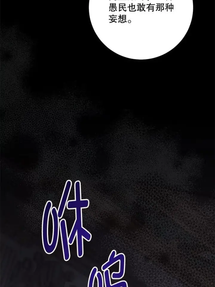 漫画《请给我奶嘴》90.姗姗来迟第42张图