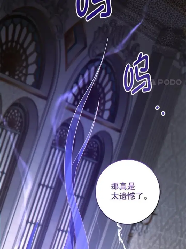 漫画《请给我奶嘴》90.姗姗来迟第43张图
