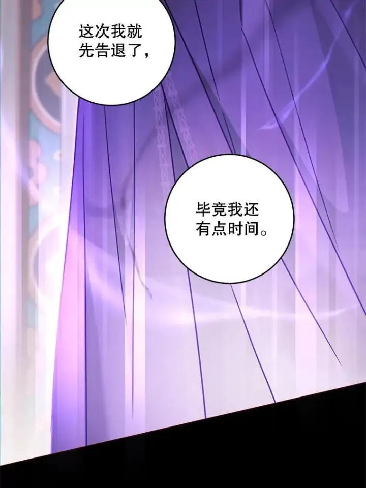 漫画《请给我奶嘴》90.姗姗来迟第48张图