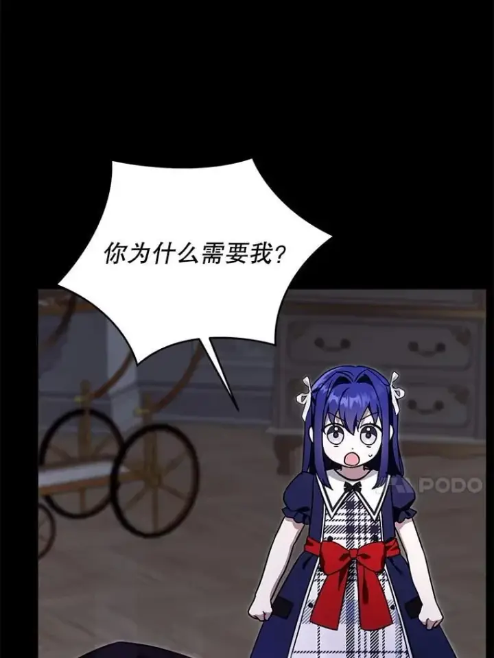 漫画《请给我奶嘴》90.姗姗来迟第49张图