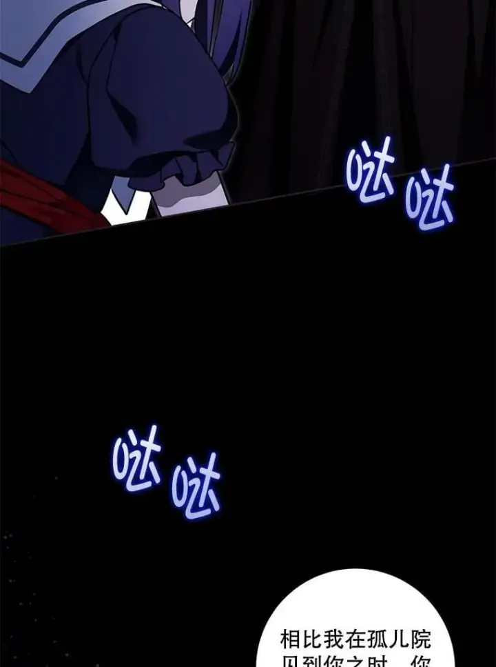 漫画《请给我奶嘴》90.姗姗来迟第5张图