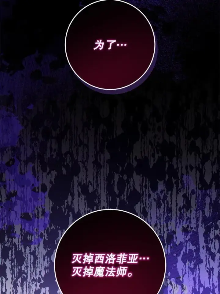 漫画《请给我奶嘴》90.姗姗来迟第51张图
