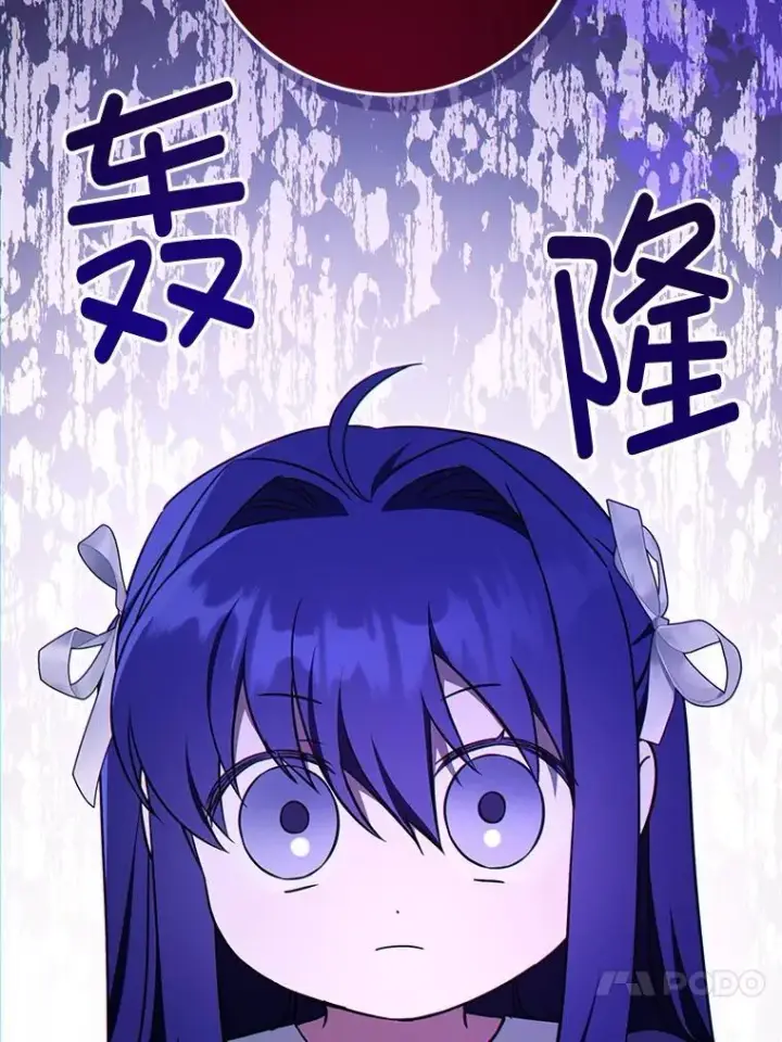 漫画《请给我奶嘴》90.姗姗来迟第52张图