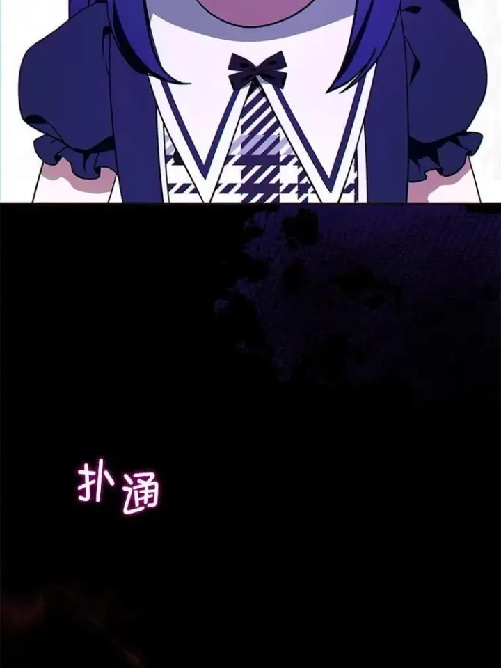 漫画《请给我奶嘴》90.姗姗来迟第53张图