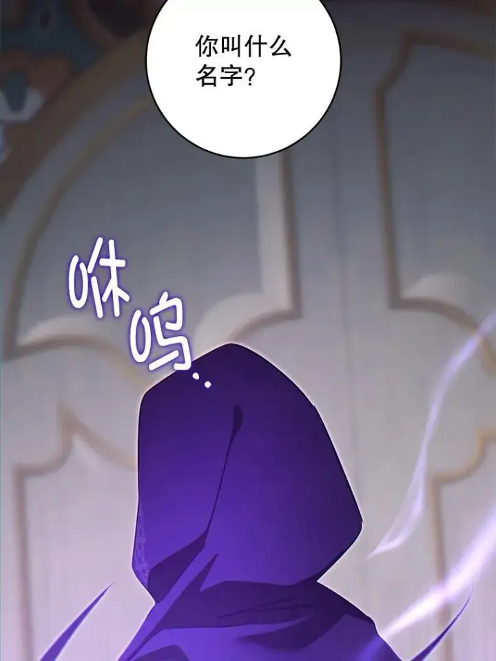 漫画《请给我奶嘴》90.姗姗来迟第55张图