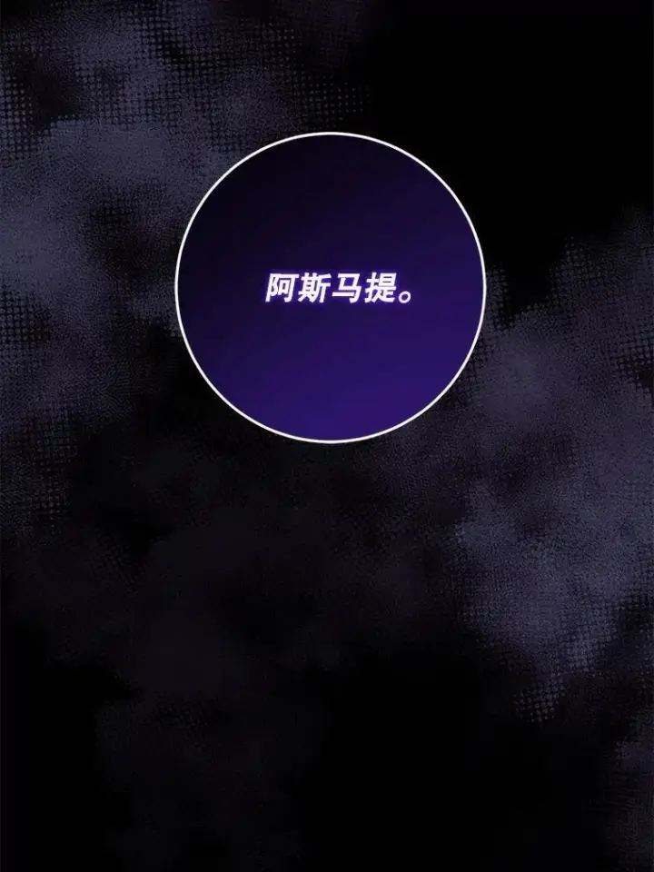漫画《请给我奶嘴》90.姗姗来迟第57张图