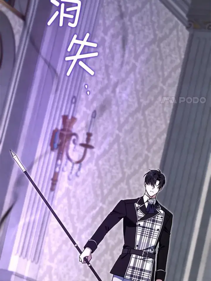 漫画《请给我奶嘴》90.姗姗来迟第59张图