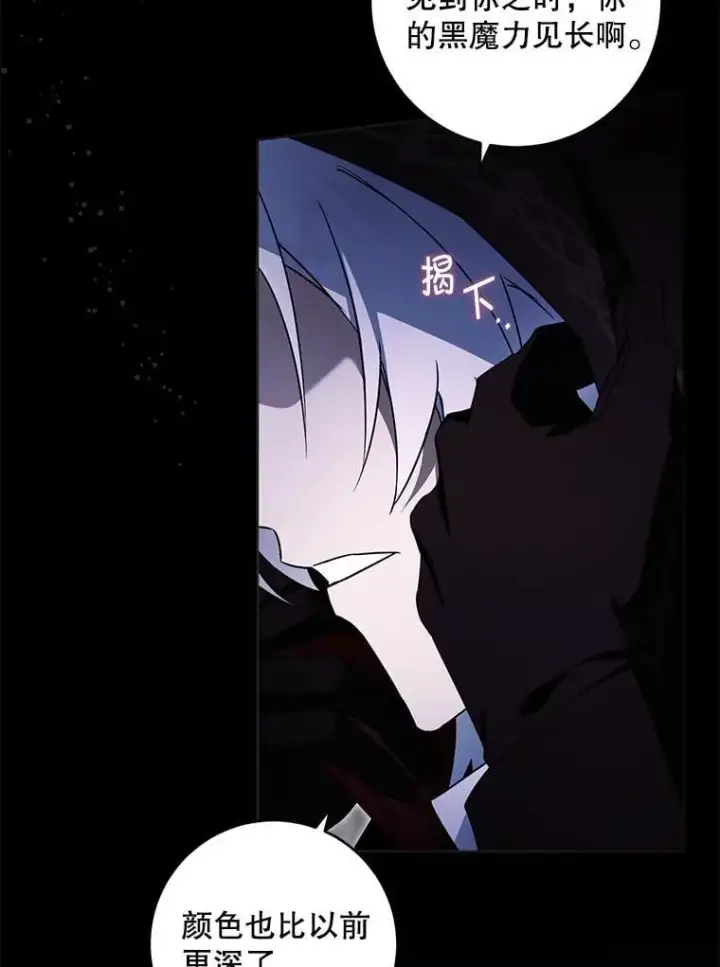 漫画《请给我奶嘴》90.姗姗来迟第6张图