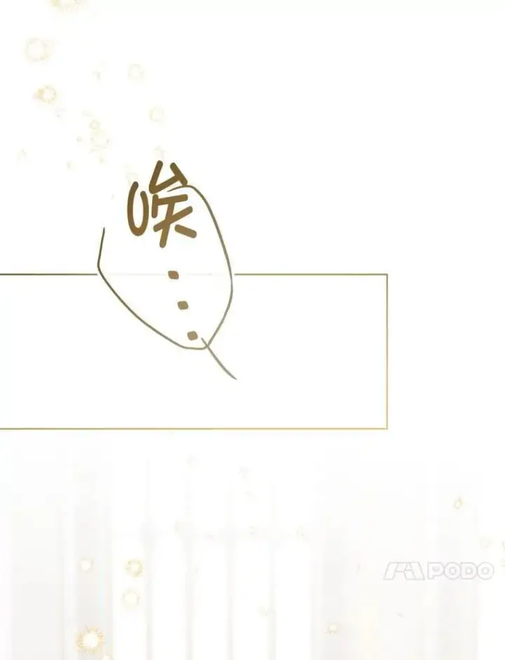 漫画《请给我奶嘴》90.姗姗来迟第65张图