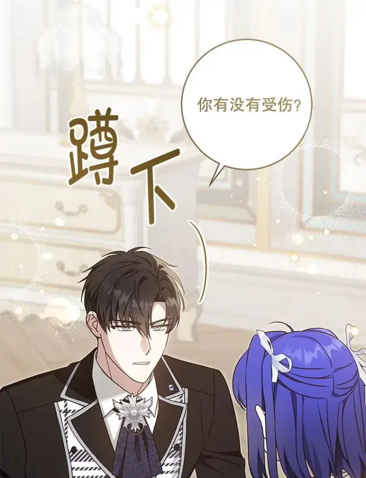 漫画《请给我奶嘴》90.姗姗来迟第66张图
