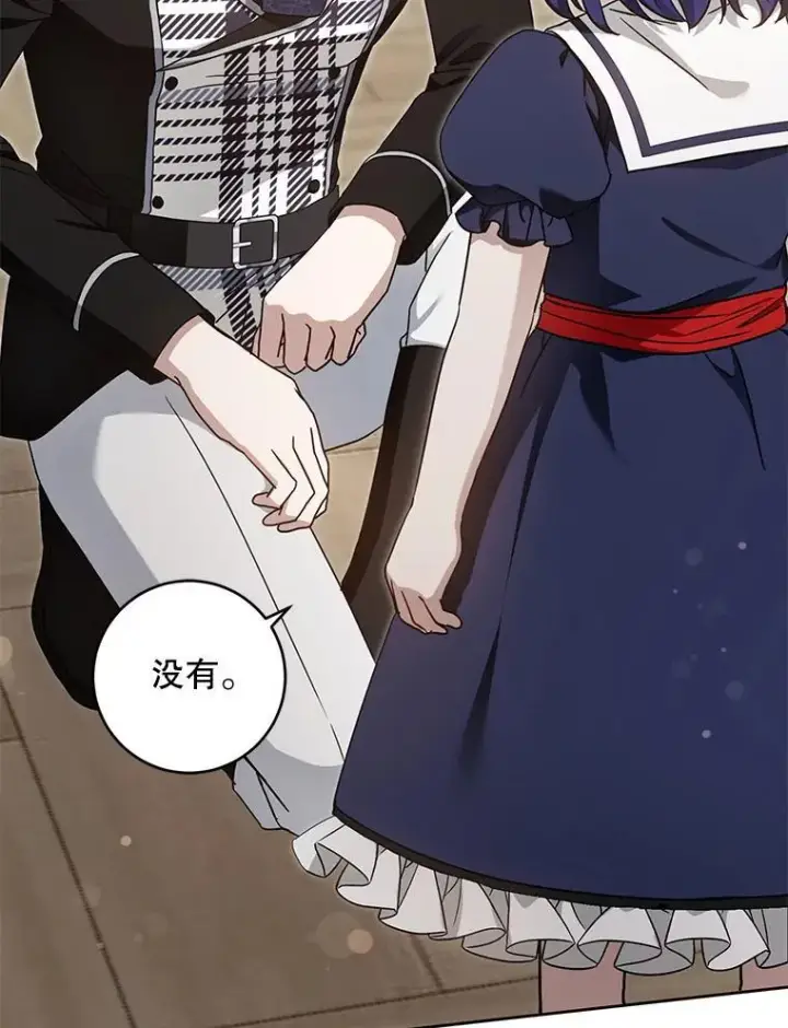 漫画《请给我奶嘴》90.姗姗来迟第67张图