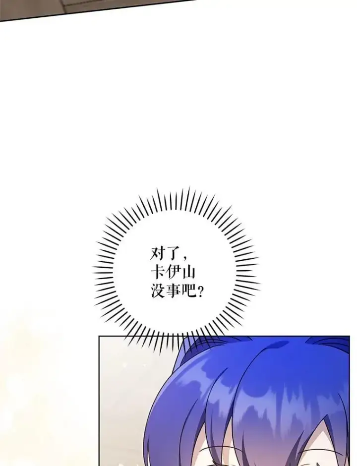 漫画《请给我奶嘴》90.姗姗来迟第68张图