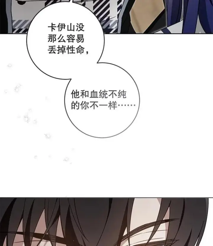 漫画《请给我奶嘴》90.姗姗来迟第74张图