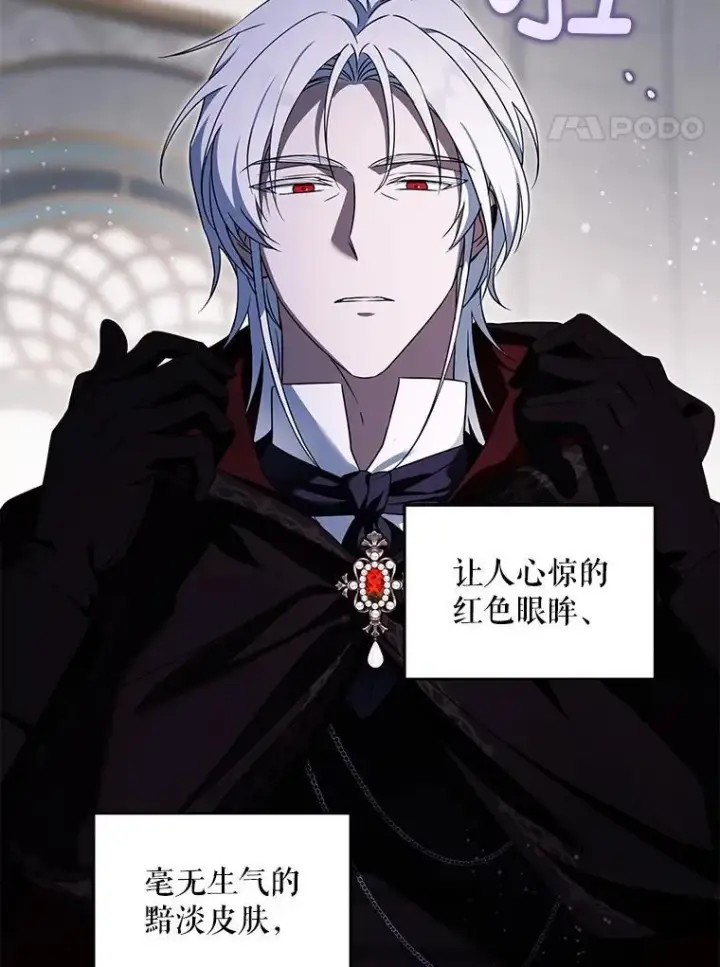 漫画《请给我奶嘴》90.姗姗来迟第8张图