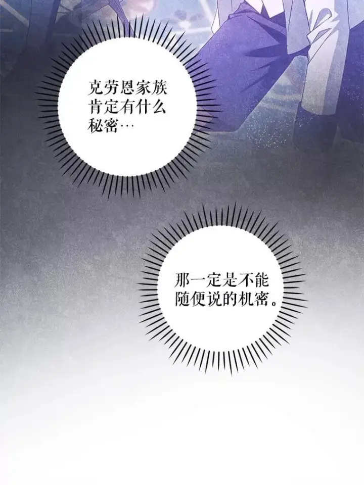 漫画《请给我奶嘴》90.姗姗来迟第81张图
