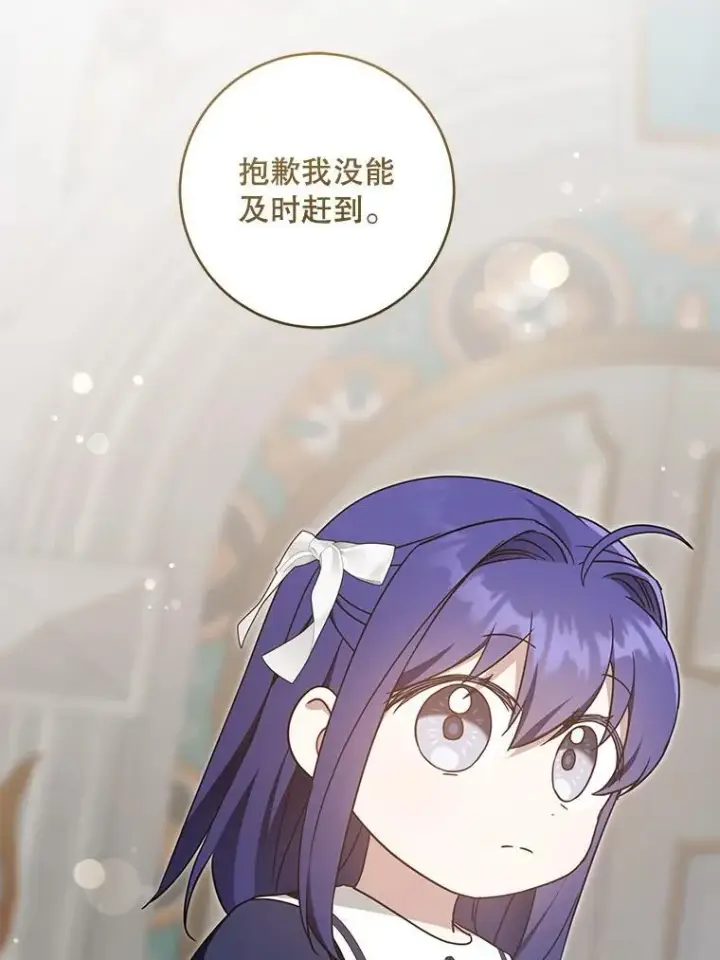 漫画《请给我奶嘴》90.姗姗来迟第85张图