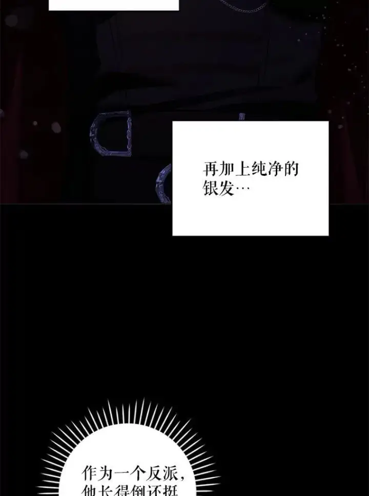 漫画《请给我奶嘴》90.姗姗来迟第9张图