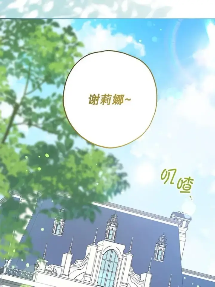 漫画《请给我奶嘴》90.姗姗来迟第91张图