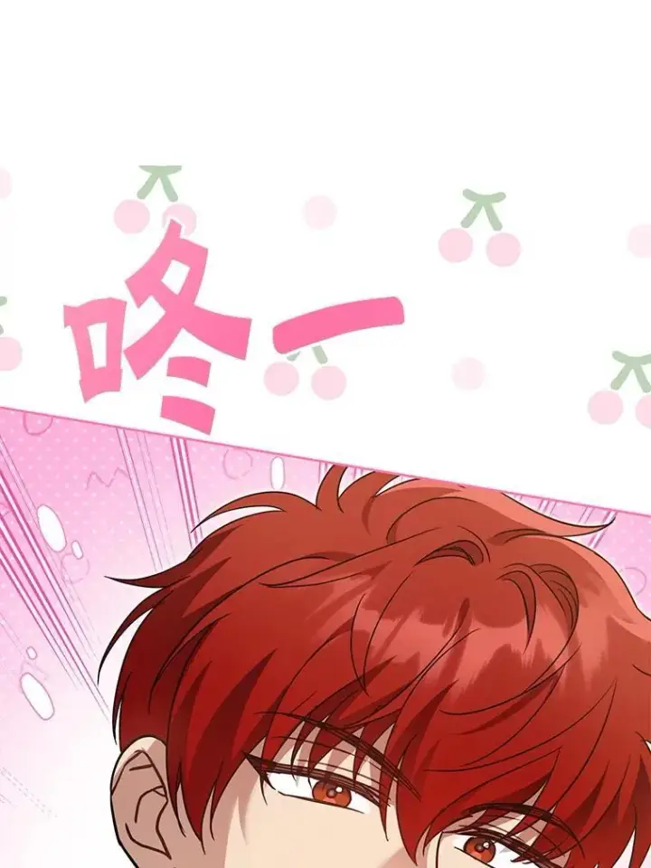 漫画《请给我奶嘴》90.姗姗来迟第93张图