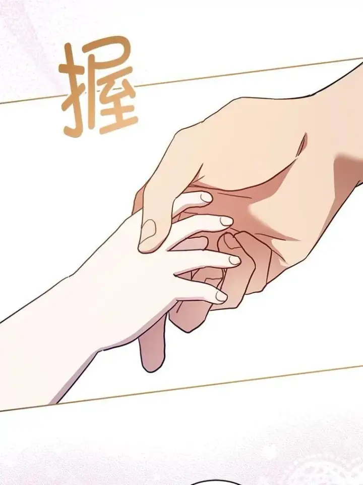 漫画《请给我奶嘴》90.姗姗来迟第97张图