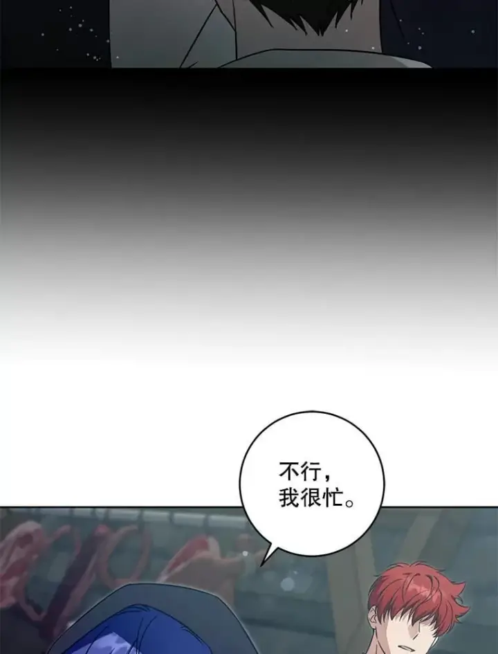 漫画《请给我奶嘴》93.出手救人第10张图