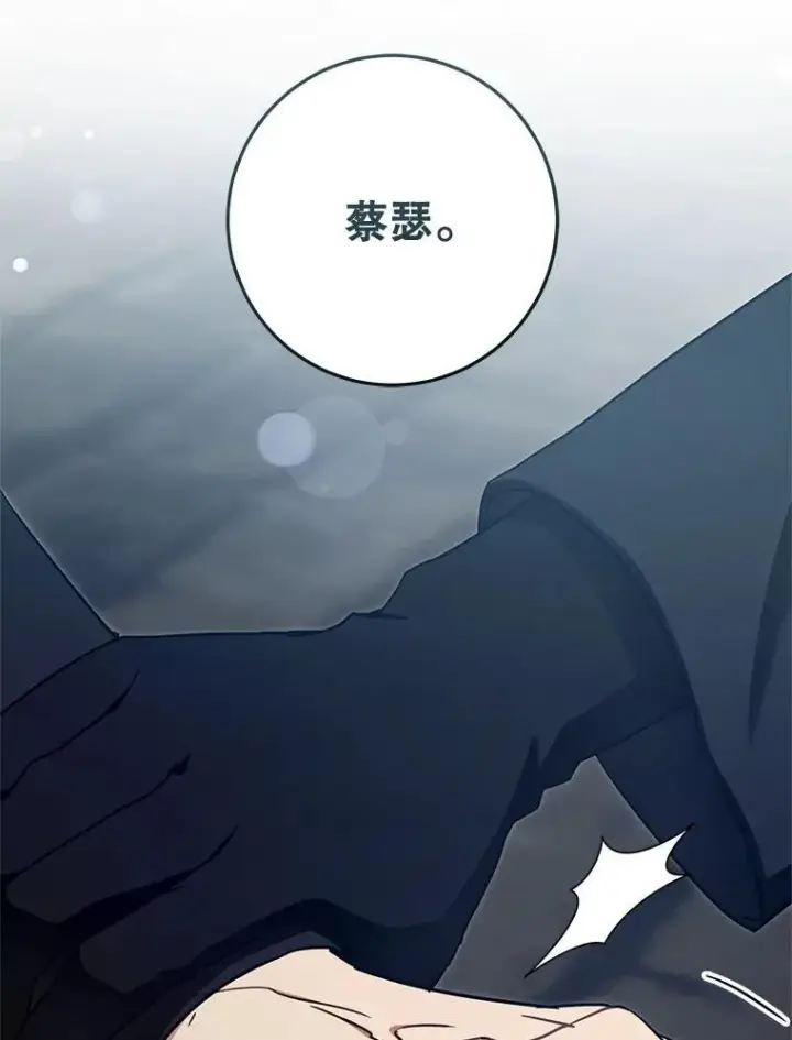 漫画《请给我奶嘴》93.出手救人第101张图