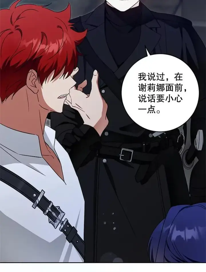 漫画《请给我奶嘴》93.出手救人第106张图