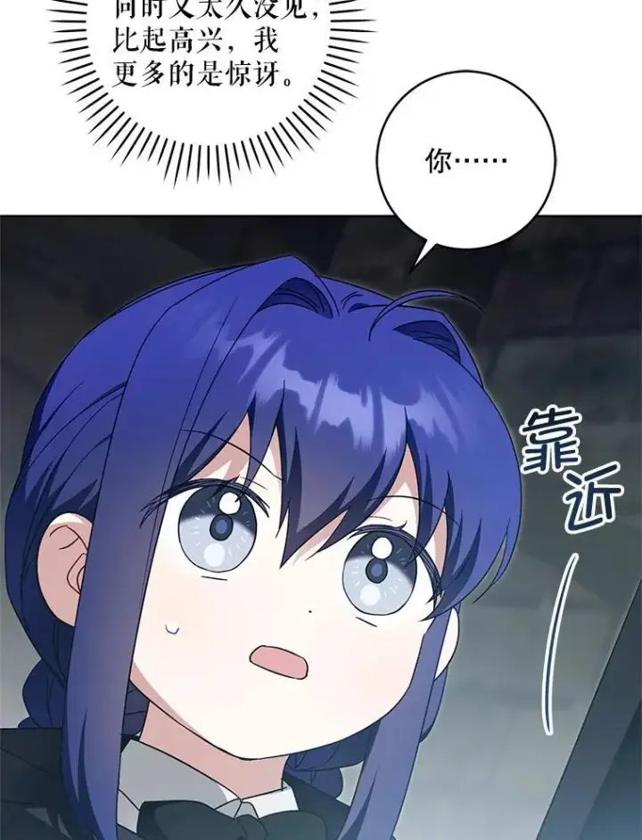 漫画《请给我奶嘴》93.出手救人第110张图