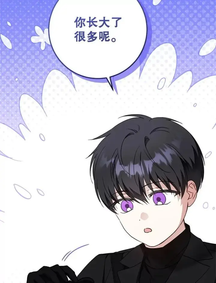 漫画《请给我奶嘴》93.出手救人第112张图