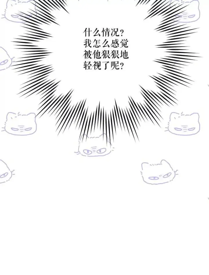 漫画《请给我奶嘴》93.出手救人第114张图