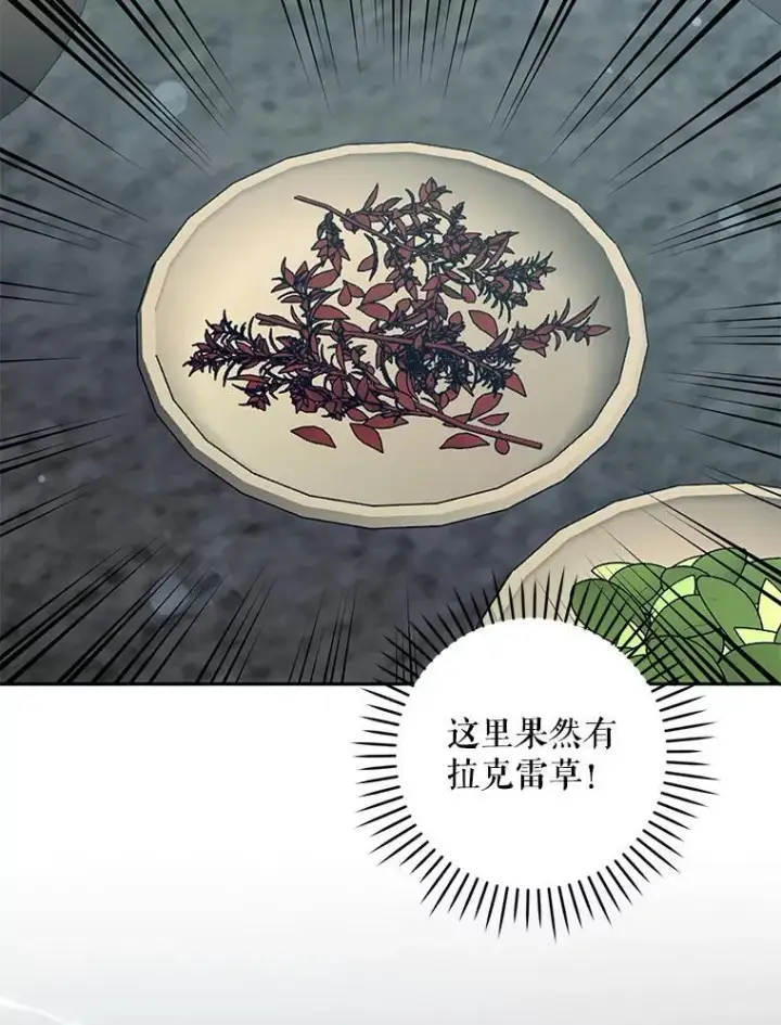 漫画《请给我奶嘴》93.出手救人第13张图
