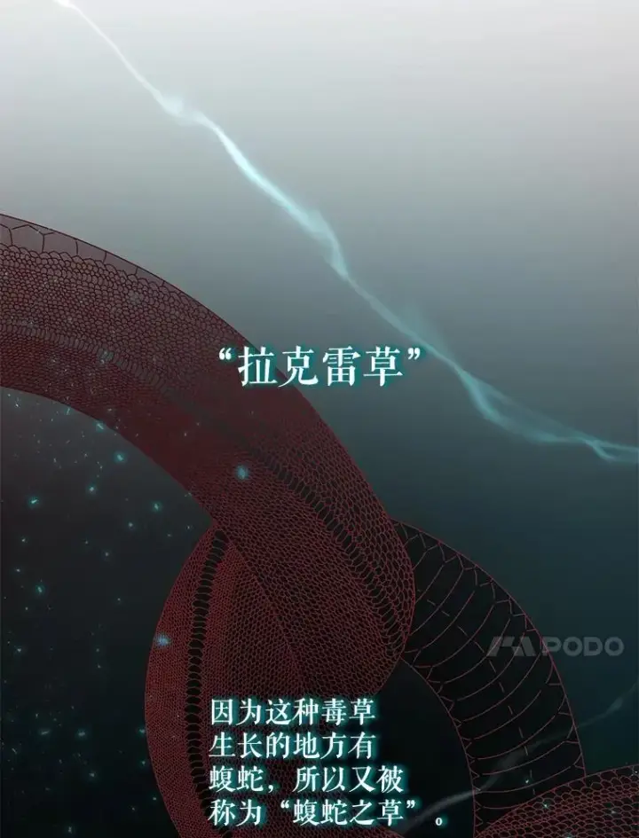 漫画《请给我奶嘴》93.出手救人第14张图