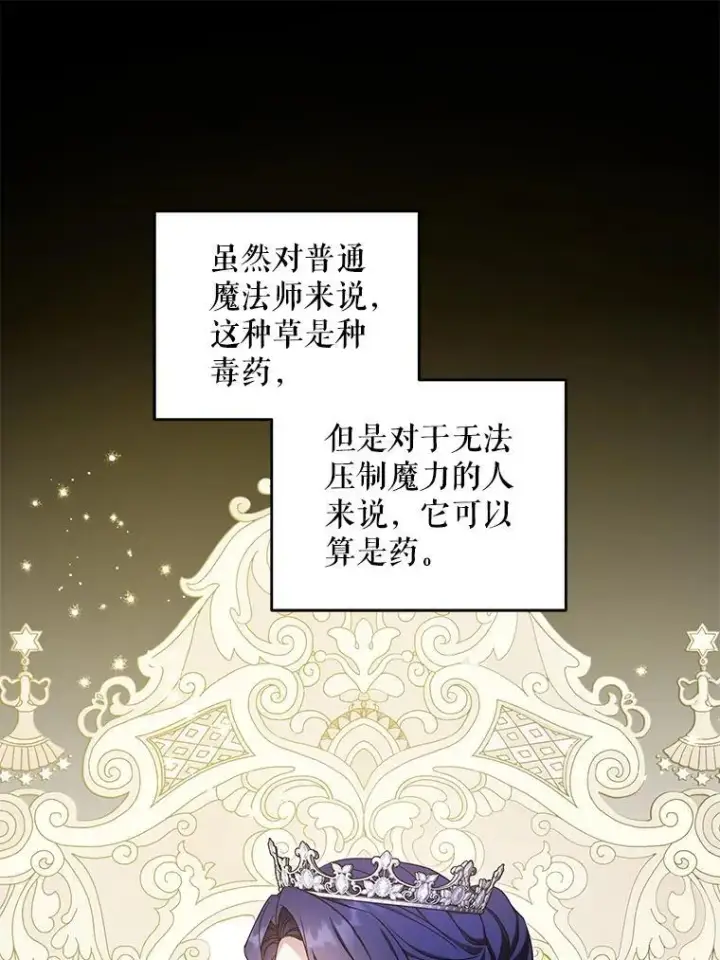 漫画《请给我奶嘴》93.出手救人第17张图