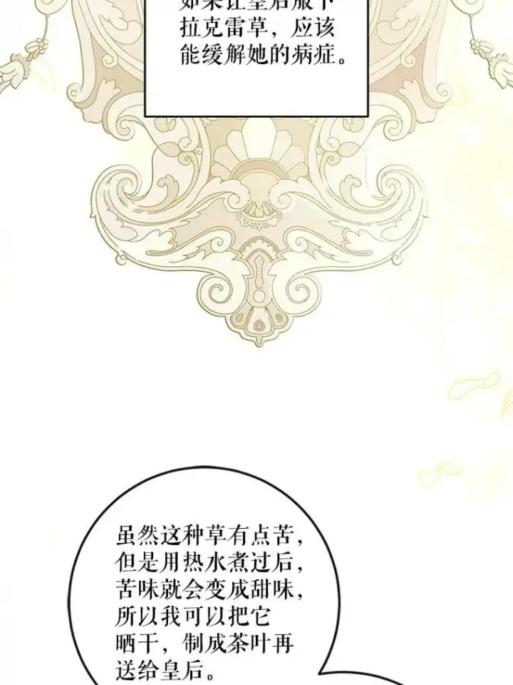 漫画《请给我奶嘴》93.出手救人第19张图