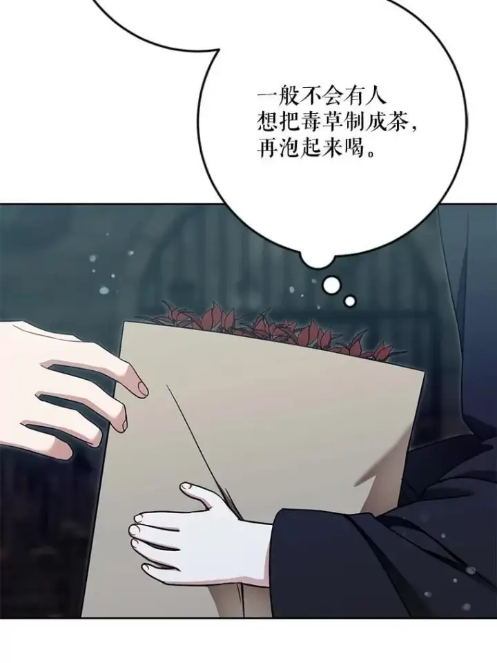漫画《请给我奶嘴》93.出手救人第20张图