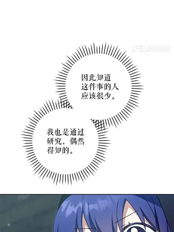 漫画《请给我奶嘴》93.出手救人第21张图