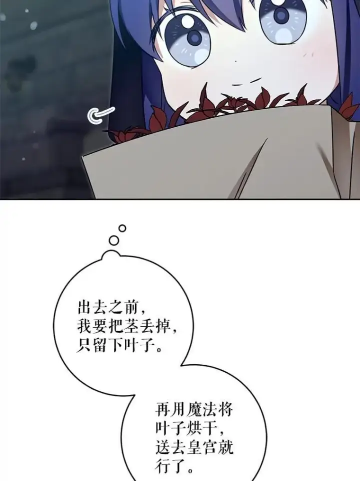 漫画《请给我奶嘴》93.出手救人第22张图