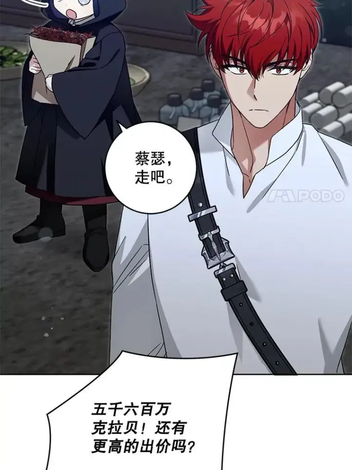 漫画《请给我奶嘴》93.出手救人第24张图