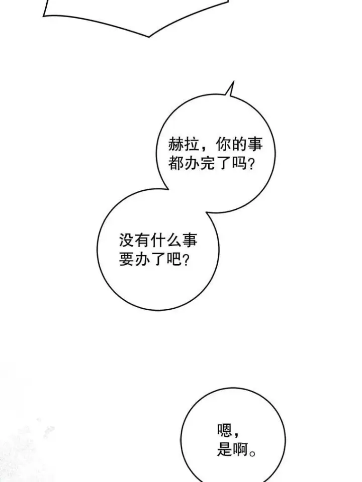 漫画《请给我奶嘴》93.出手救人第25张图