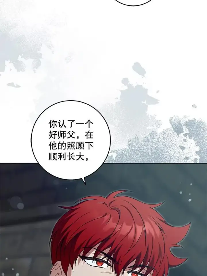 漫画《请给我奶嘴》93.出手救人第26张图