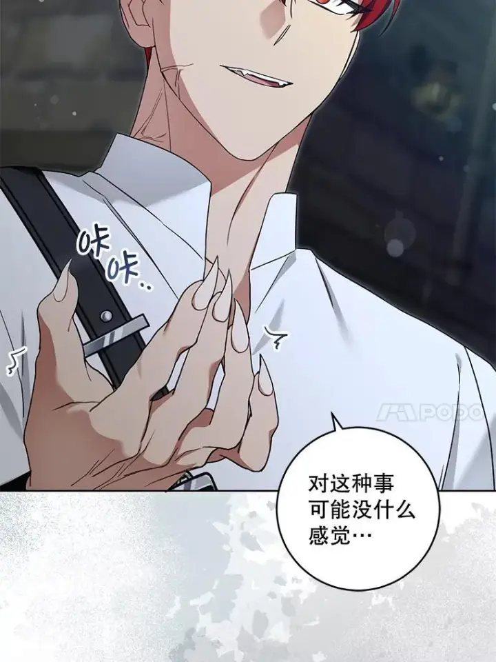 漫画《请给我奶嘴》93.出手救人第27张图