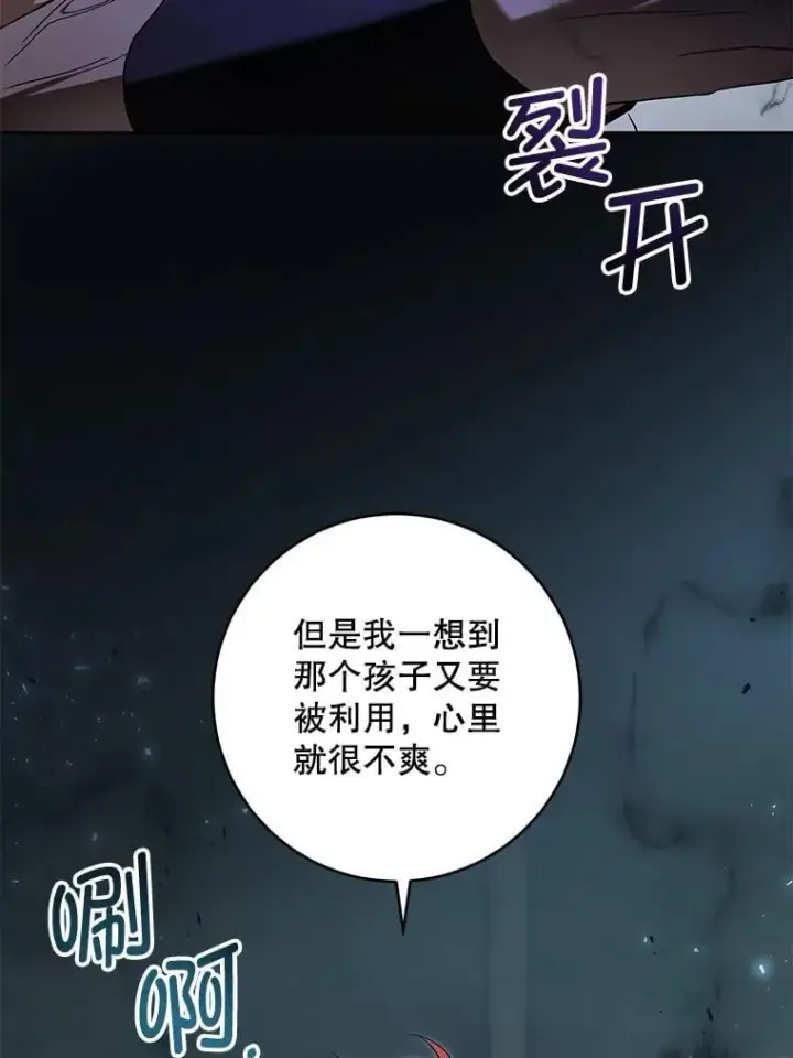 漫画《请给我奶嘴》93.出手救人第29张图